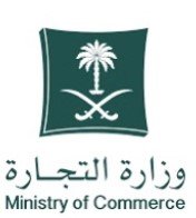 شعار السجل التجاري